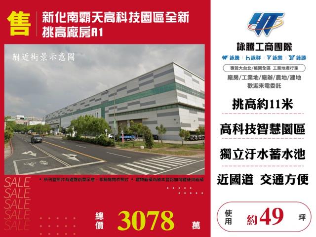 新化廠房_倉庫-1