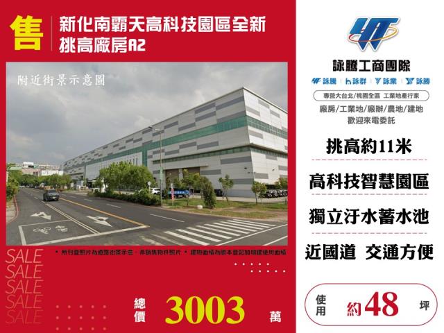 新化廠房_倉庫-1