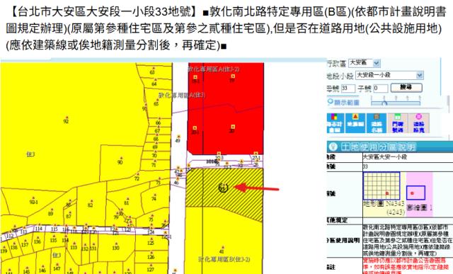 台北大樓法拍-11