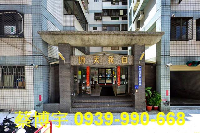 僑孝街自我天地法拍屋