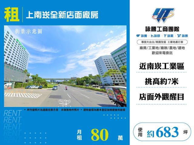 桃園蘆竹廠房-1