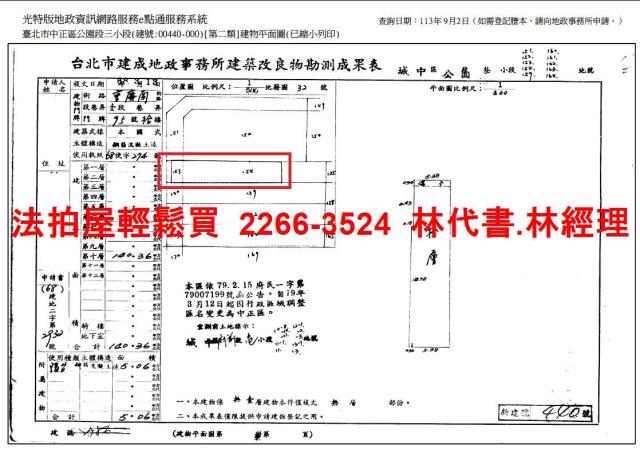 中正區法拍大樓-11