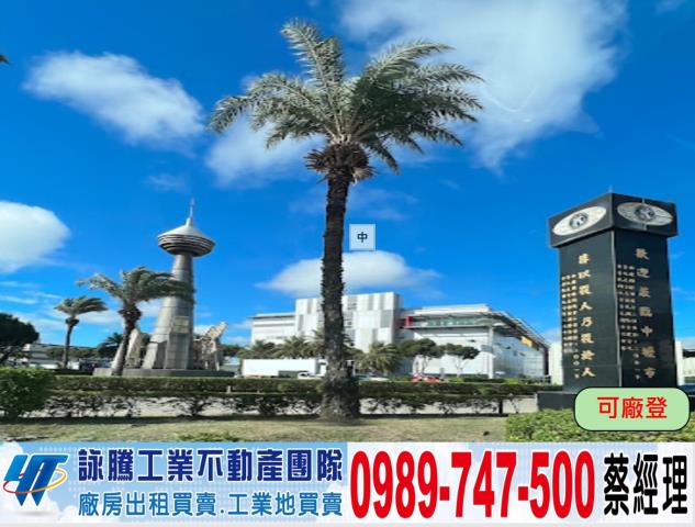 中壢廠房-0