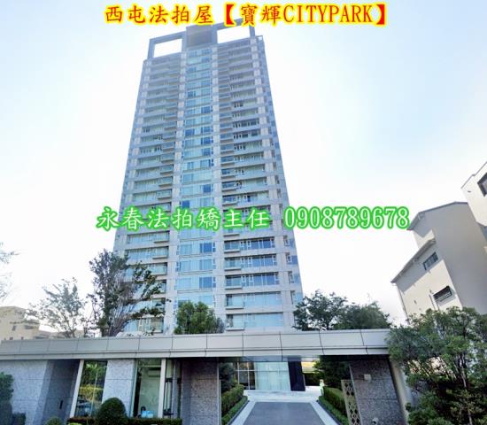 西屯大樓法拍-1