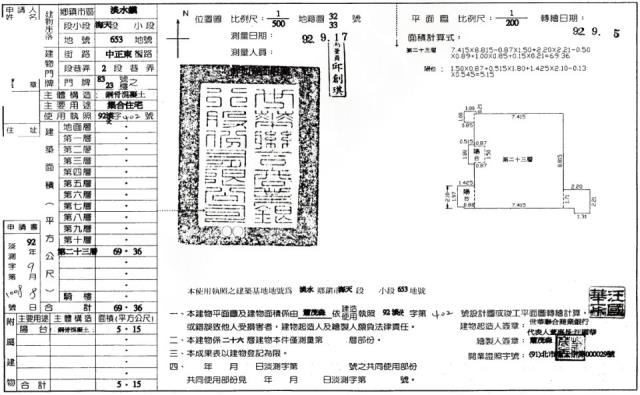 淡水大樓法拍-1