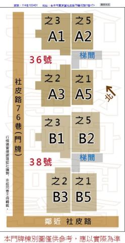台中豐原華廈法拍-9