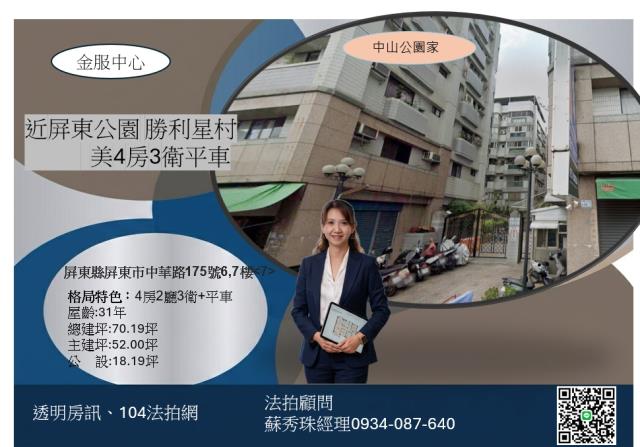 屏東市大樓拍賣-0