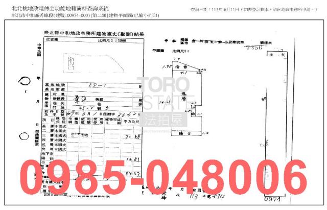 中和法拍公寓-7