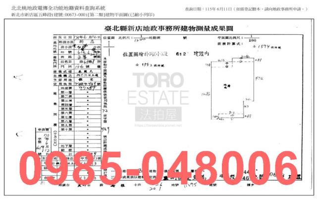 新店公寓法拍-8