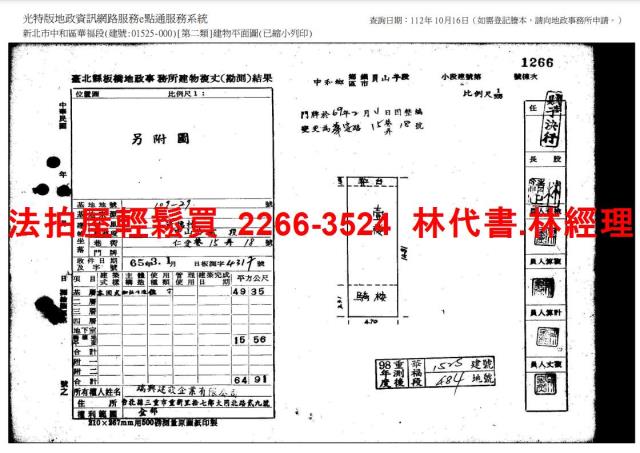 新北中和公寓_一樓法拍-15