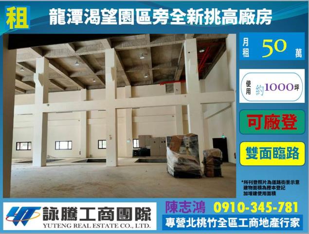 桃園廠房_廠辦_倉庫-1