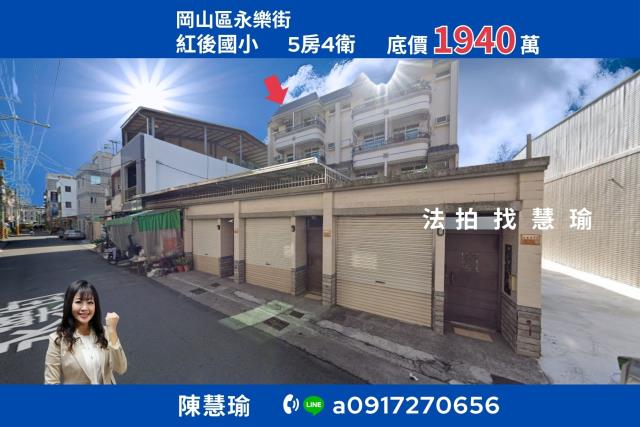岡山夜市紅後國小機能成熟大地坪4層車庫美宅