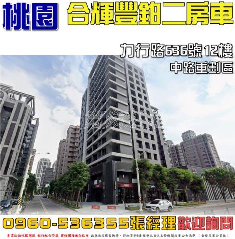 桃園桃園區法拍大樓-1