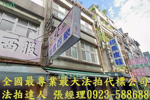 桃園區透天_店面法拍-1