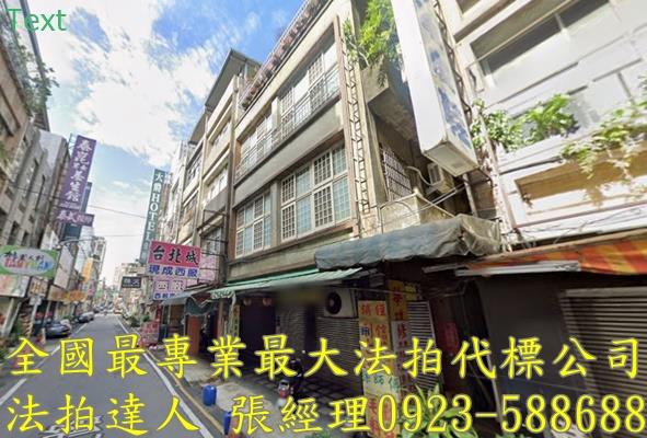 桃園區透天_店面法拍-2
