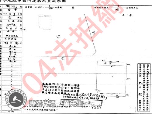 萬華華廈法拍-7
