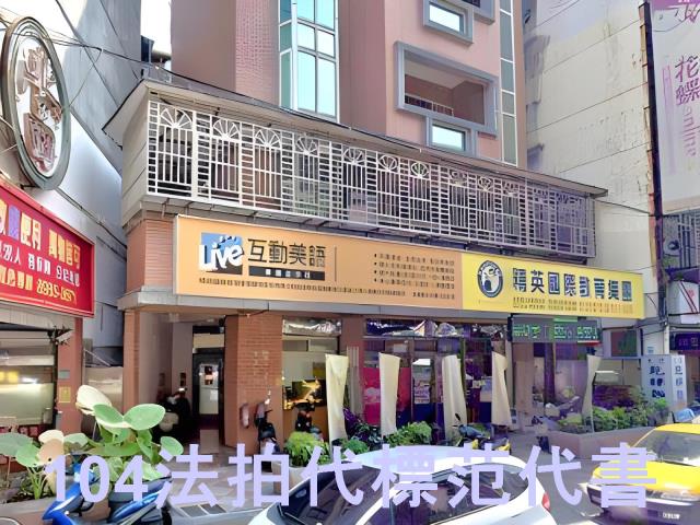 三重華廈法拍-4
