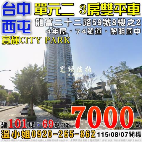 西屯法拍大樓-1