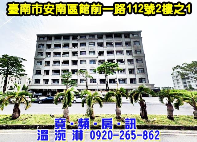 台南華廈法拍-2