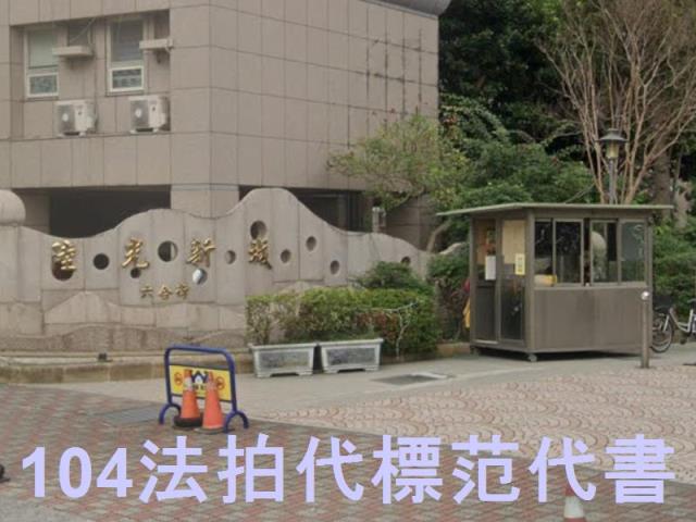 新北五股法拍大樓_華廈-1