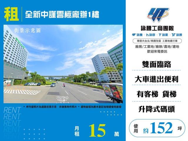 蘆竹廠房_倉庫_一樓-1