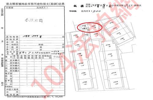 板橋法拍公寓-10