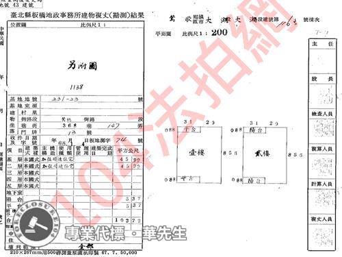 鶯歌透天拍賣-7