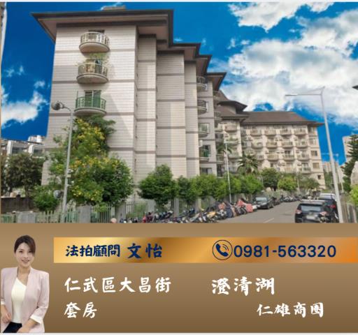 仁武套房法拍-0