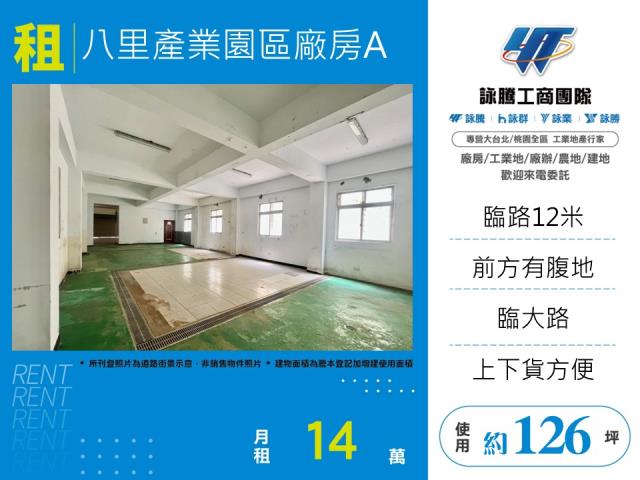 新北廠房-0