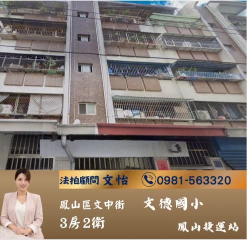 高雄公寓法拍-1