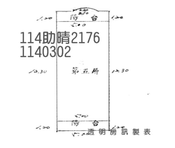 桃園平鎮法拍公寓-5