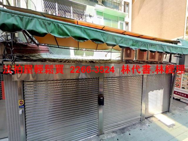 大安區公寓_店面_一樓法拍-1