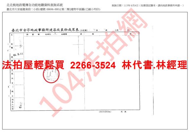 大安區公寓_店面_一樓法拍-7