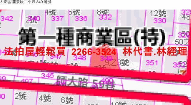 大安區公寓_店面_一樓法拍-8