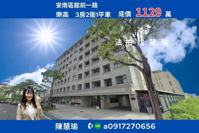 樂高台南應用科技大學溫馨3房平車電梯華夏