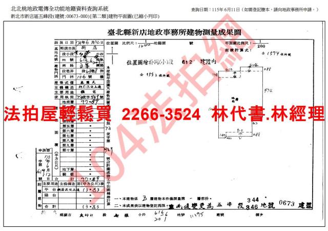 新北新店公寓_一樓法拍-11