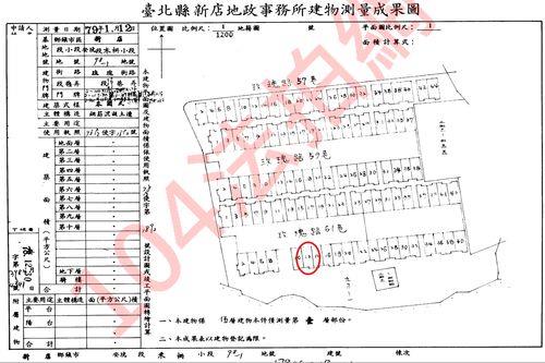 新店法拍公寓_樓中樓-10