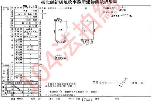 新店法拍公寓_樓中樓-9
