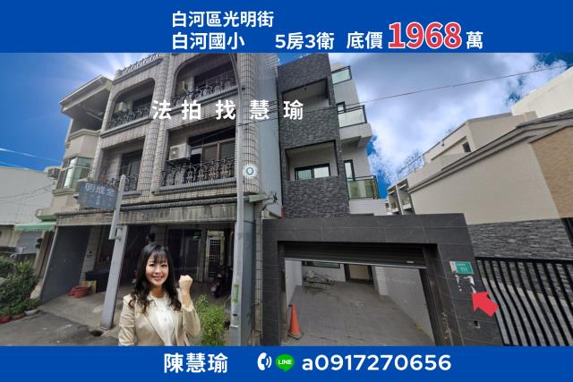 白河萬里長城白河國小鬧區3層車庫透天