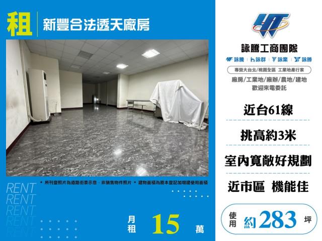 新竹廠房_倉庫-1