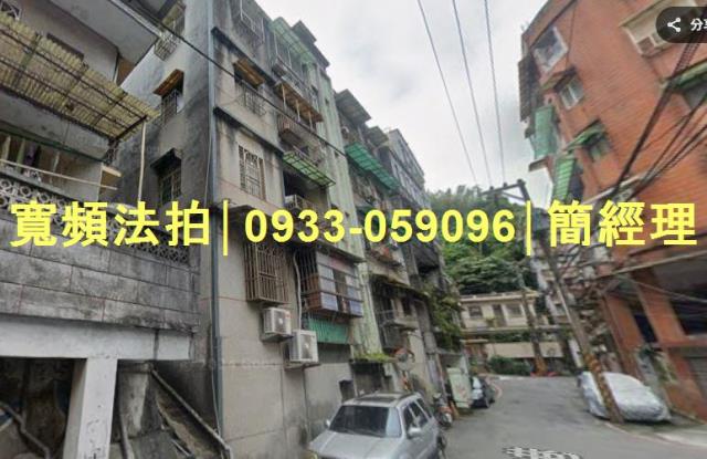 基隆公寓法拍-1