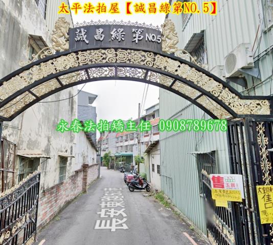 台中透天法拍-3