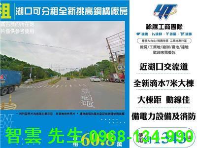 新竹湖口倉庫_一樓-1