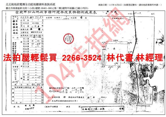 南港公寓法拍-14