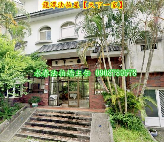 龍潭透天法拍-3