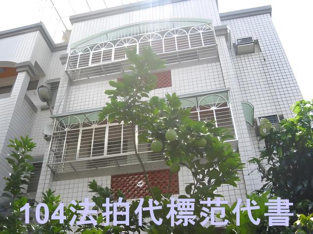 大溪法拍透天-1