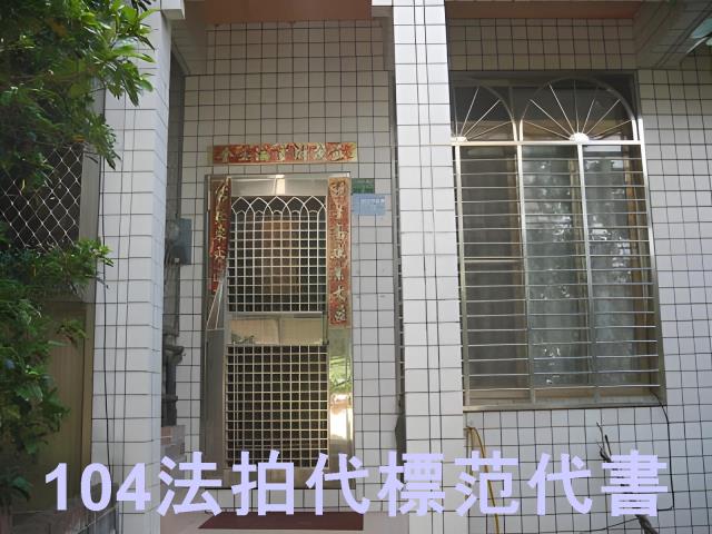 大溪法拍透天-4