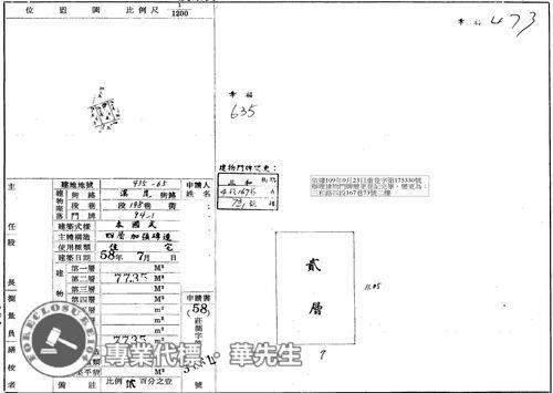 三重拍賣公寓-7