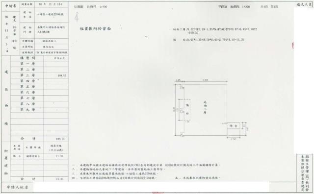 七堵華廈法拍-1