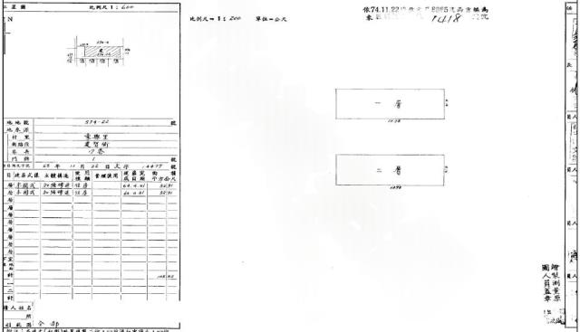 東區透天法拍-2